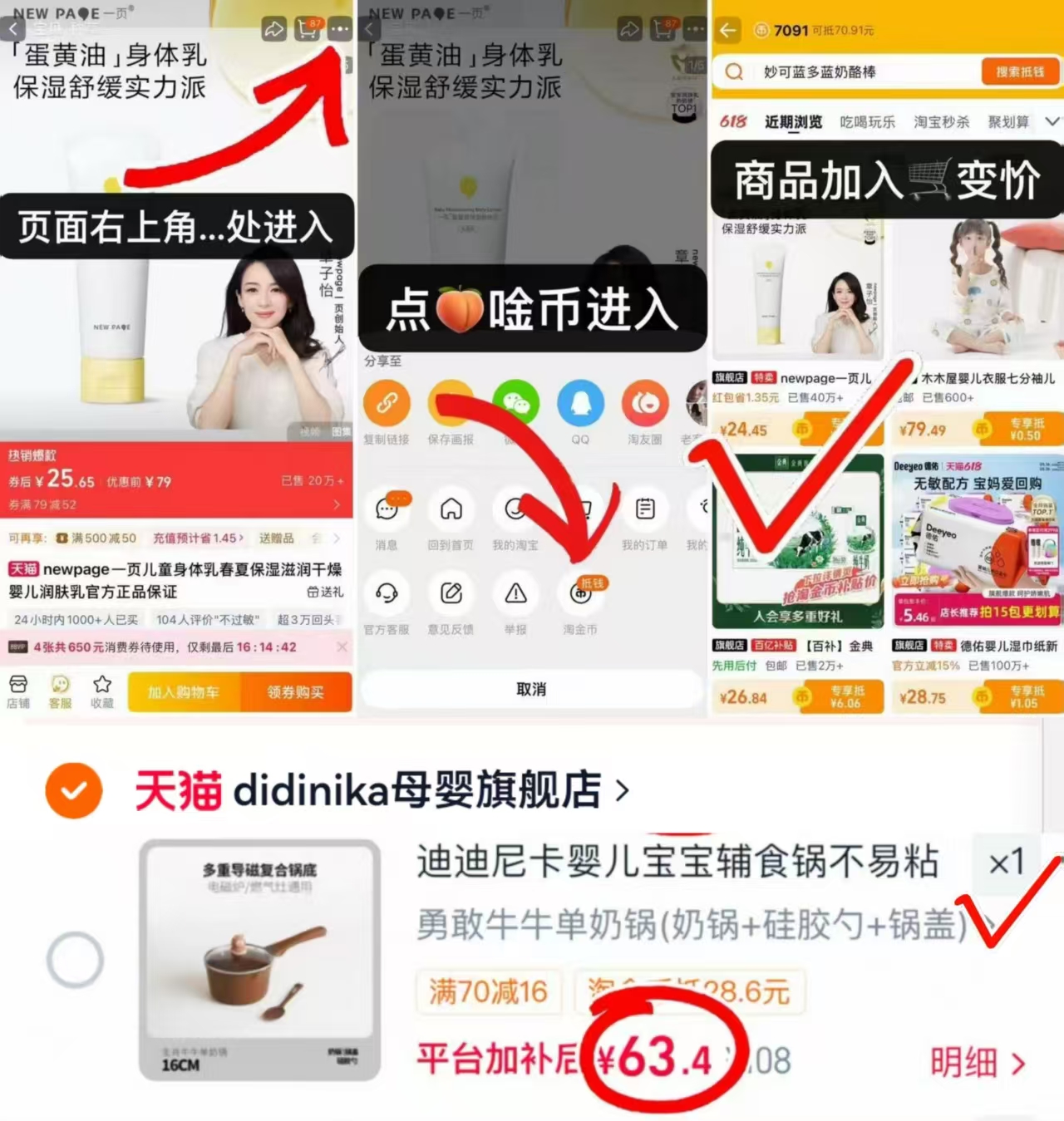 迪迪尼卡多功能辅食锅 63.4元 - 86线报 迪迪尼卡多功能辅食锅 63.4元 - 86线报