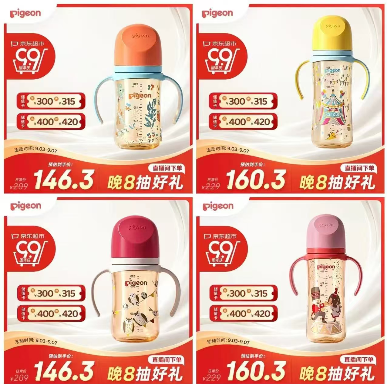贝亲胡桃夹子330ml配LL 103元，贝亲马戏团330ml配LL 103元 - 86线报