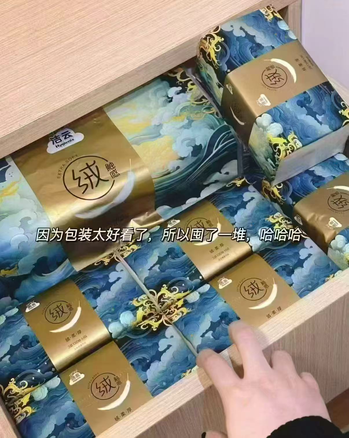湊200-25消废卷 符后退 速‼️洁云山海绒3层抽纸 - 清风线报