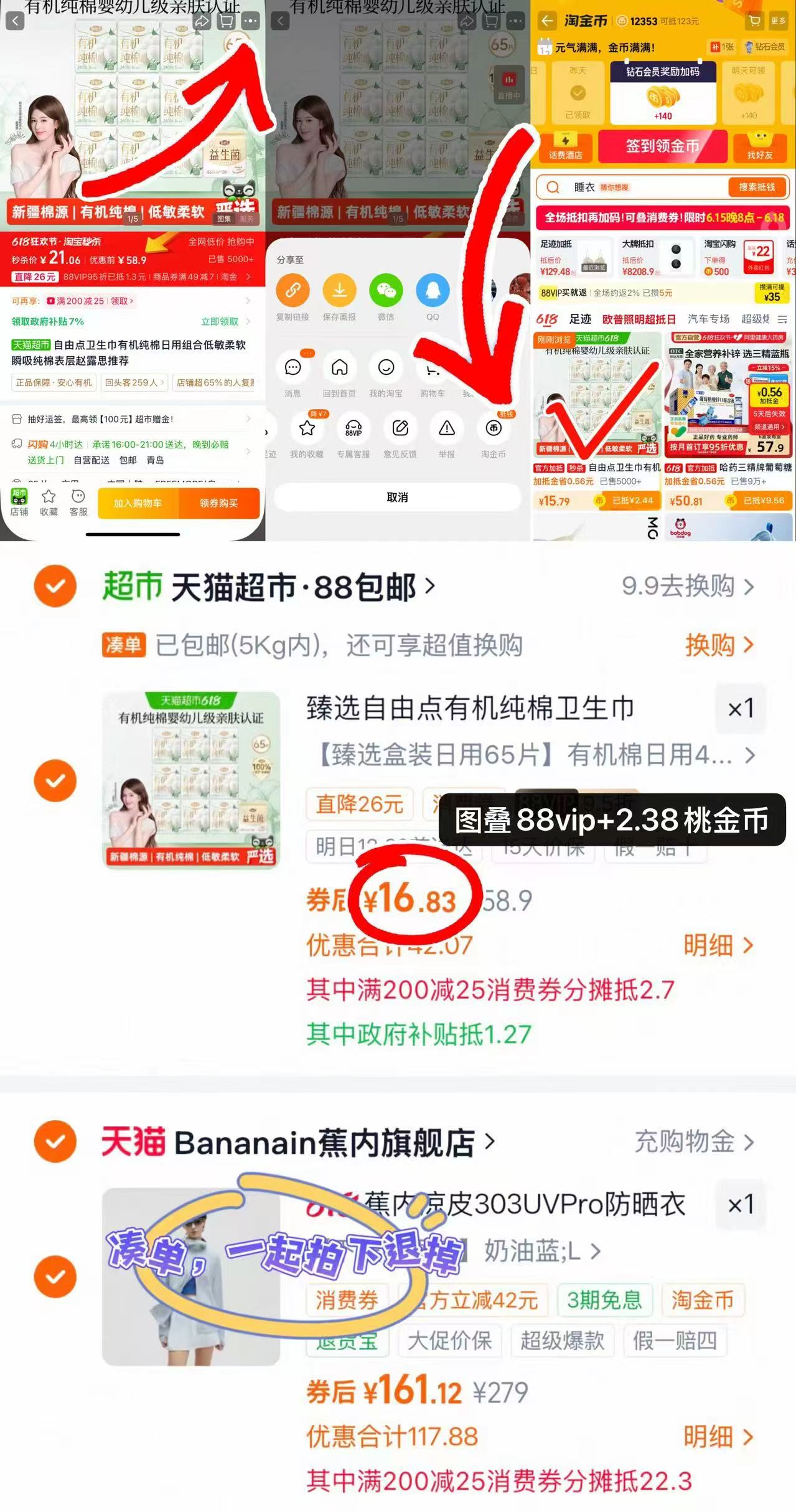 自由点卫生巾有机纯棉65片 16.8元 - 86线报