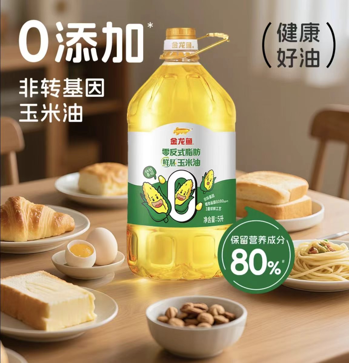 金龙鱼鲜胚玉米油5L 41.3元 - 86线报 金龙鱼鲜胚玉米油5L 41.3元 - 86线报