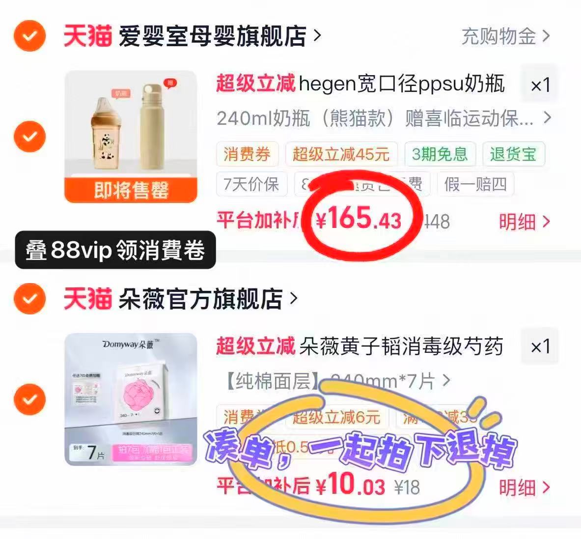 ♥️破忦🔥hegen奶瓶+保温杯 💰🈴82.7/只‼️筷🔓‼️ - 86线报