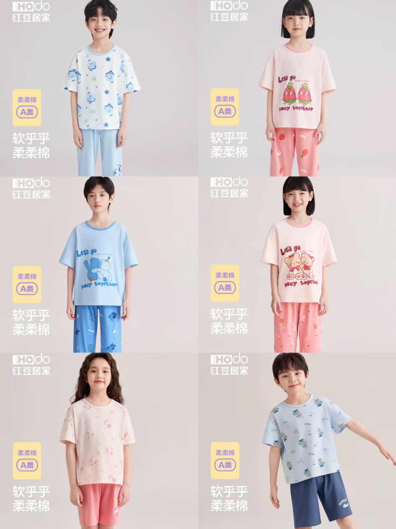 红豆儿童纯棉家居服套装上衣+裤子 35.4元 - 86线报