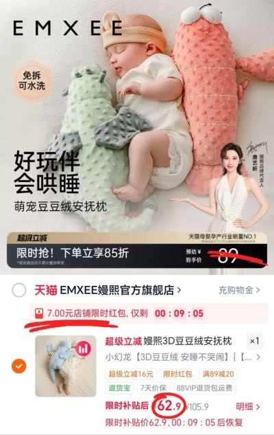 嫚熙婴儿豆豆绒安抚枕 62.9元 - 86线报