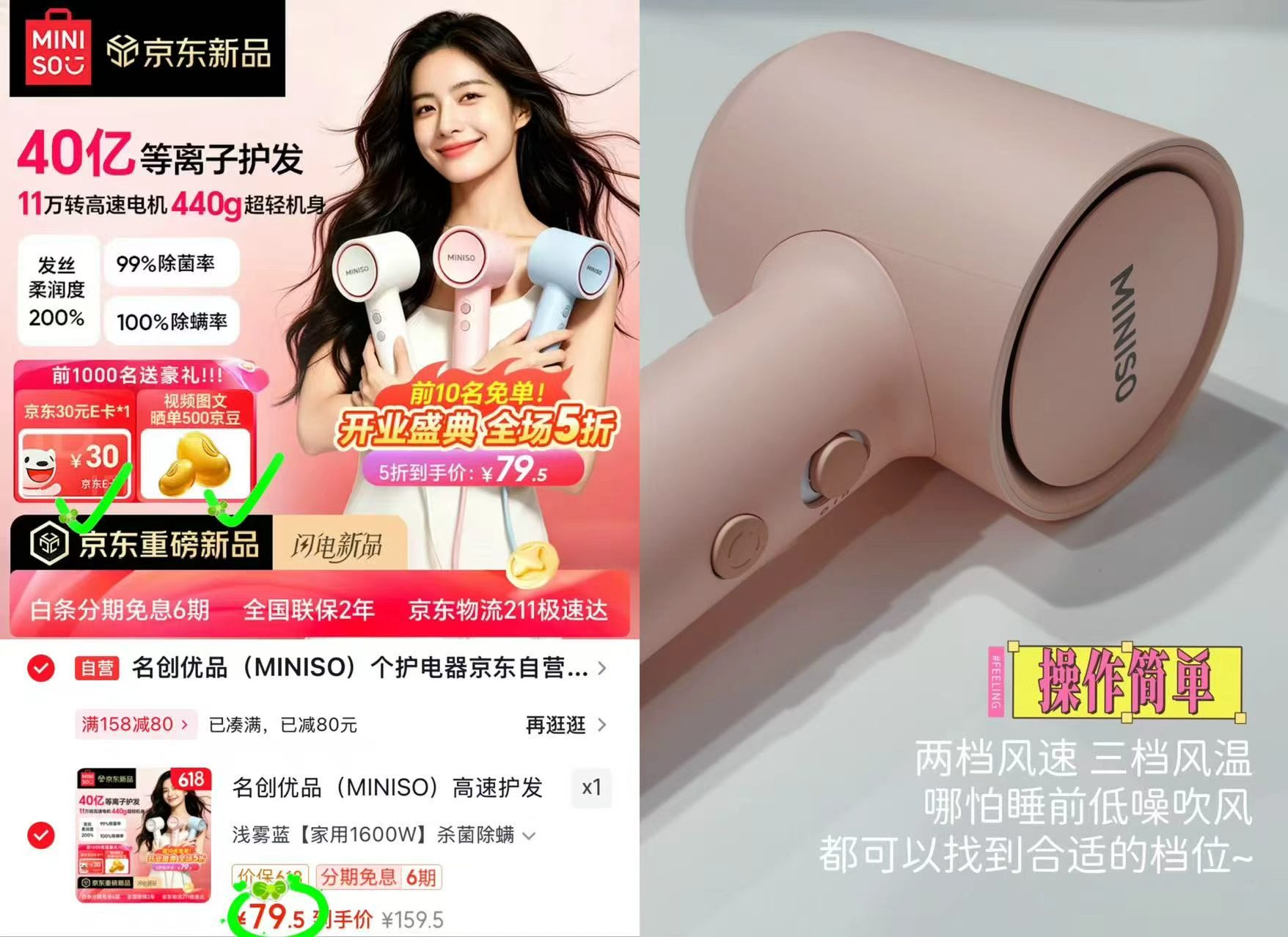 名创优品家用吹风机 49.5元 - 86线报