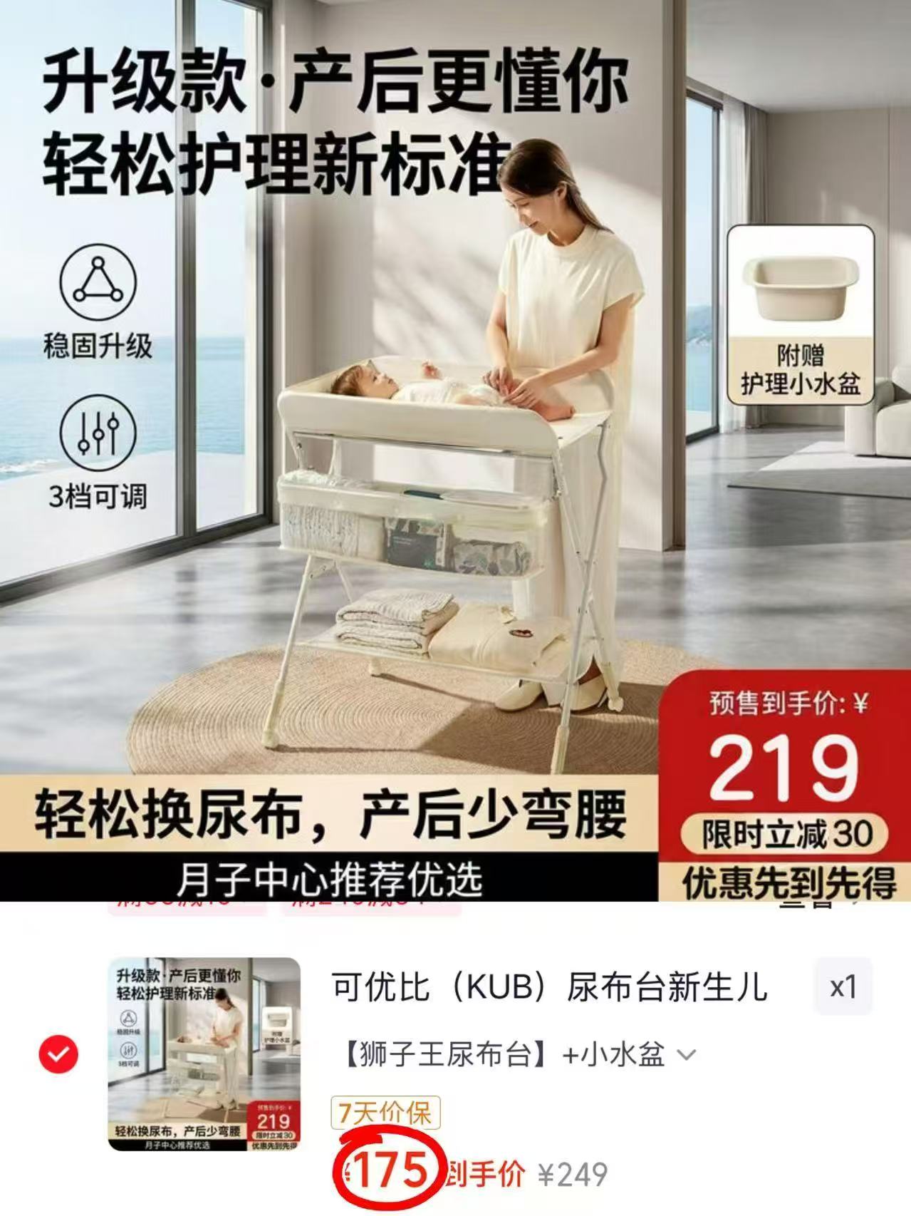 KUB可优比尿布台+小水盆 175元 - 86线报
