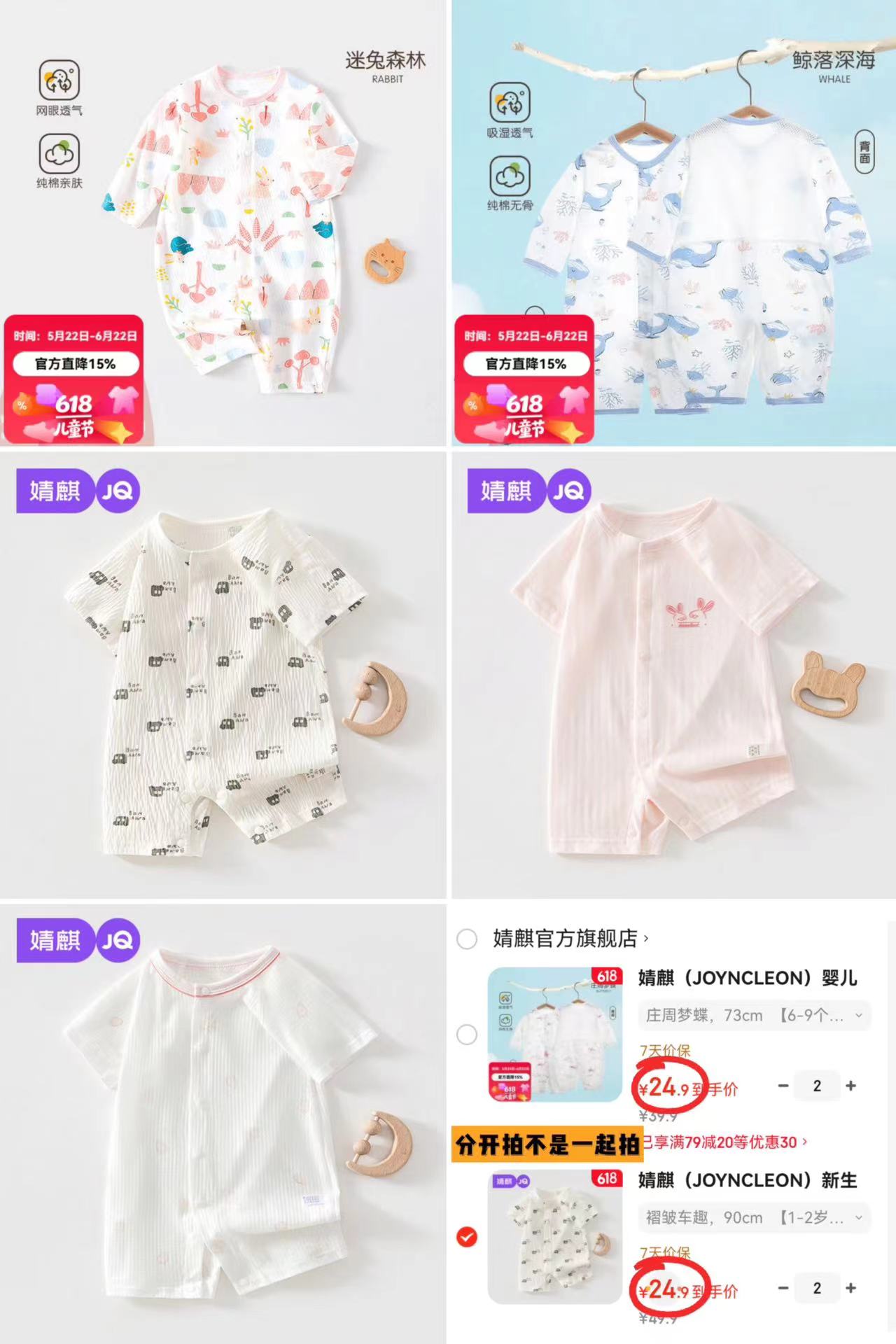 婧麒婴儿夏季连体衣短袖款拍2件 49.8元，婧麒婴儿夏季连体衣长袖款拍2件 49.8元 - 86线报