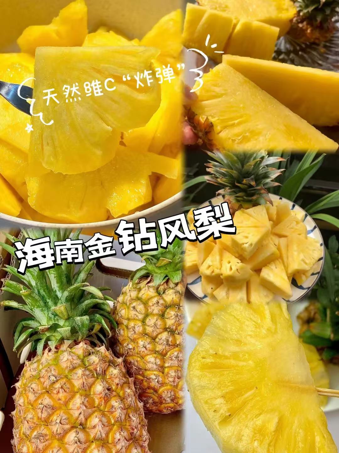 海南金钻凤梨5斤 19.9元 - 86线报 海南金钻凤梨5斤 19.9元 - 86线报