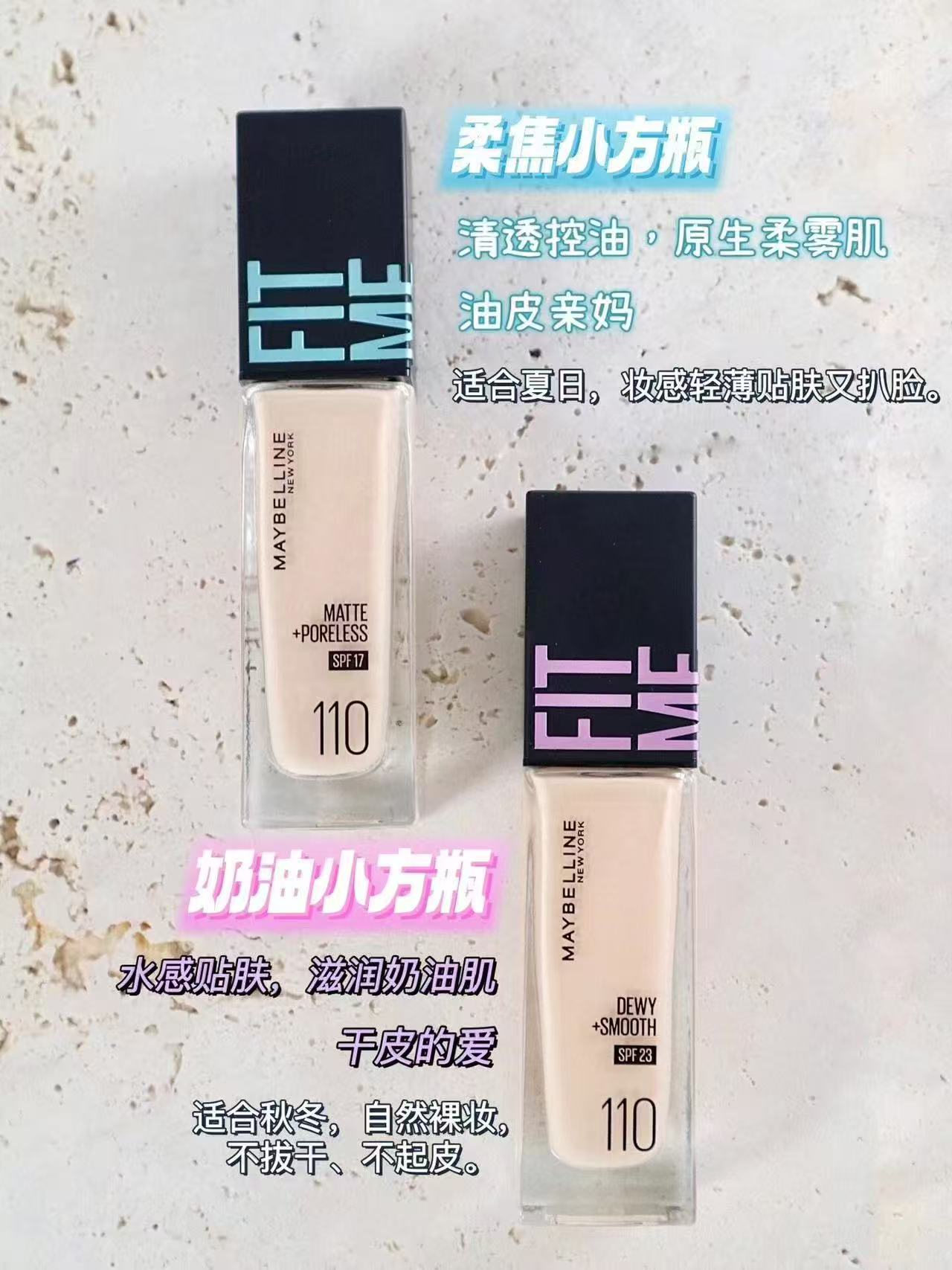 美宝莲粉底液30ml/瓶 赠同款粉底液5ml 赠粉扑1个 66.1元 - 86线报