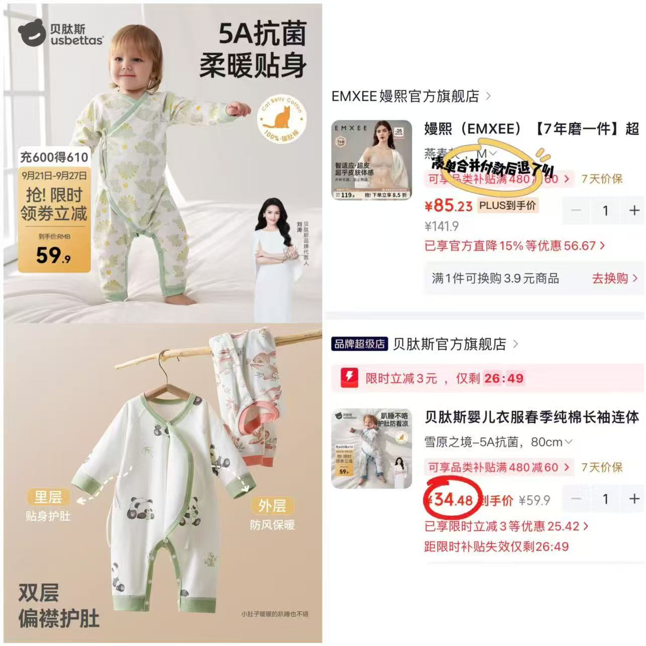 贝肽斯婴儿纯棉长袖连体衣 34.4元 - 线报酷