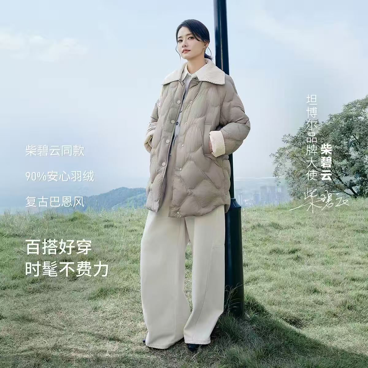 坦博尔轻薄女款羽绒服 347元 - 86线报