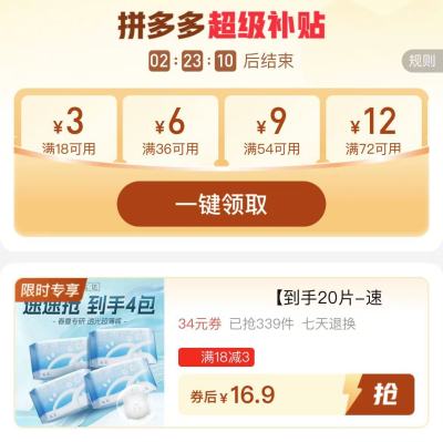 松达新臻薄试用装拍1发4共20片 16.9元 - 线报酷