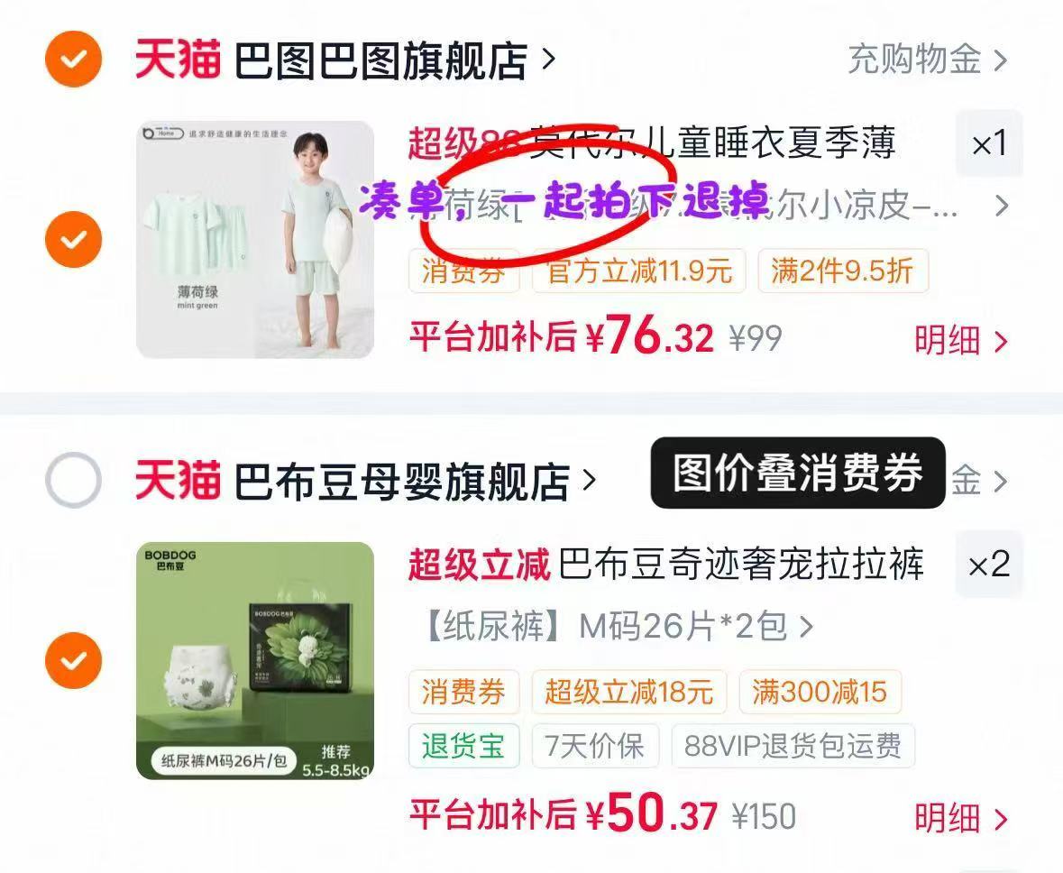 巴布豆奇迹奢宠尿不湿拍2发4件 100.7元 - 线报酷 巴布豆奇迹奢宠尿不湿拍2发4件 100.7元 - 线报酷