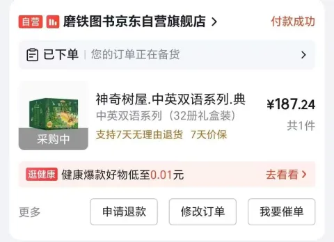 磨铁图书 神奇树屋中英双语系列典藏礼盒装32册