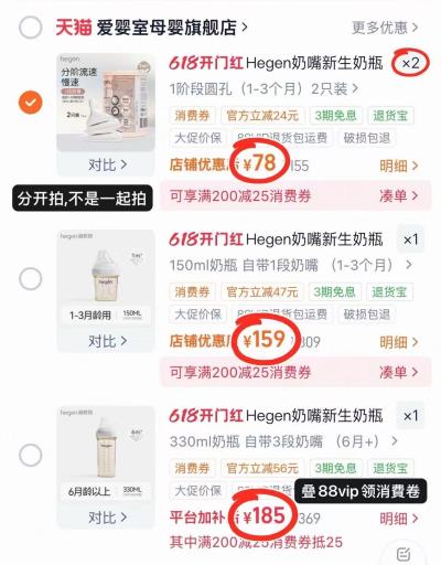hegen奶嘴拍2发4只 156元,hegen经典150ml 159元 - 86线报 hegen奶嘴拍2发4只 156元,hegen经典150ml 159元 - 86线报