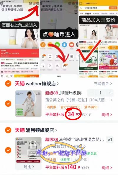 威尔贝鲁睡袋 34.9元 - 美泡泡 威尔贝鲁睡袋 34.9元 - 美泡泡
