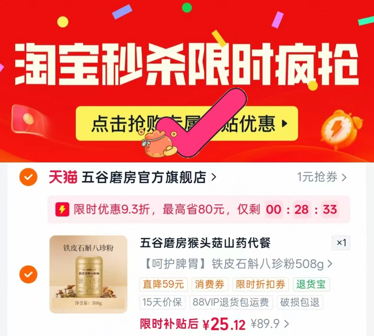 五谷磨房山药粉猴头菇山药代餐营养米糊508g 25.1元 - 86线报