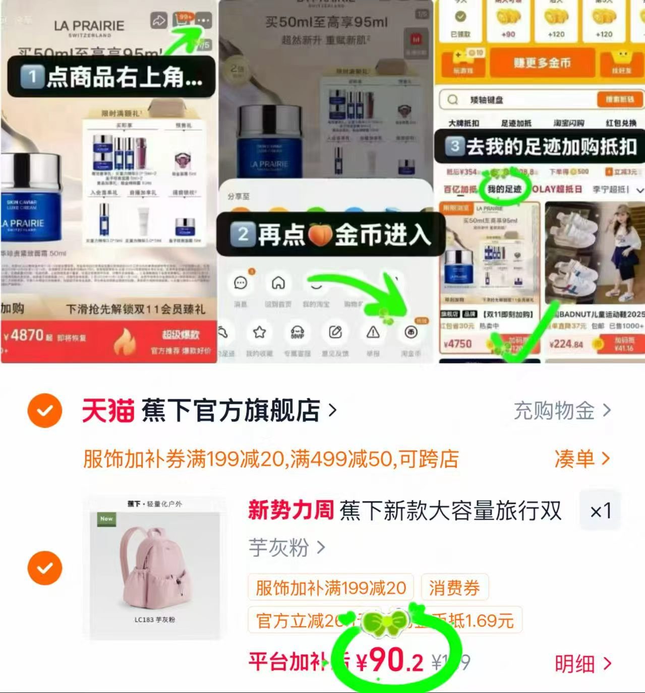 蕉下泡芙双肩包 90元 - 线报酷