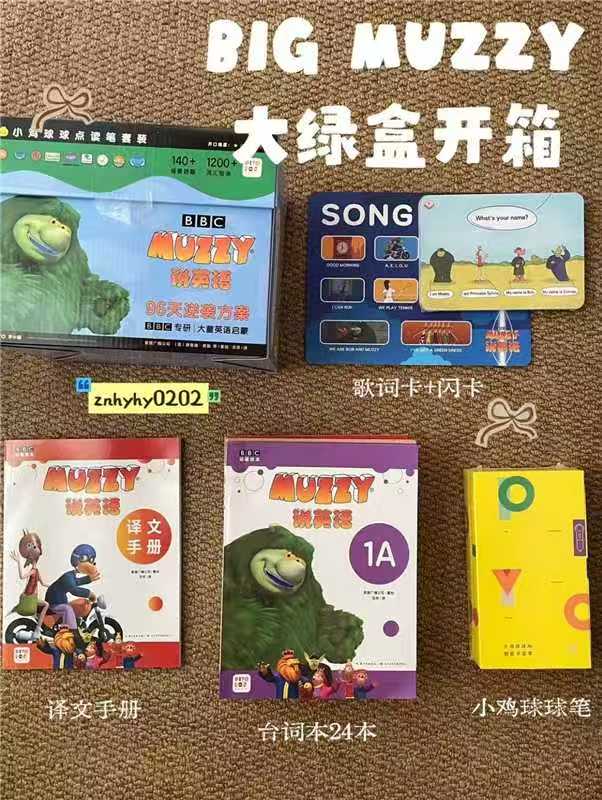 PIYO PEN小鸡球球点读笔32G muzzy套装 346元 - 86线报