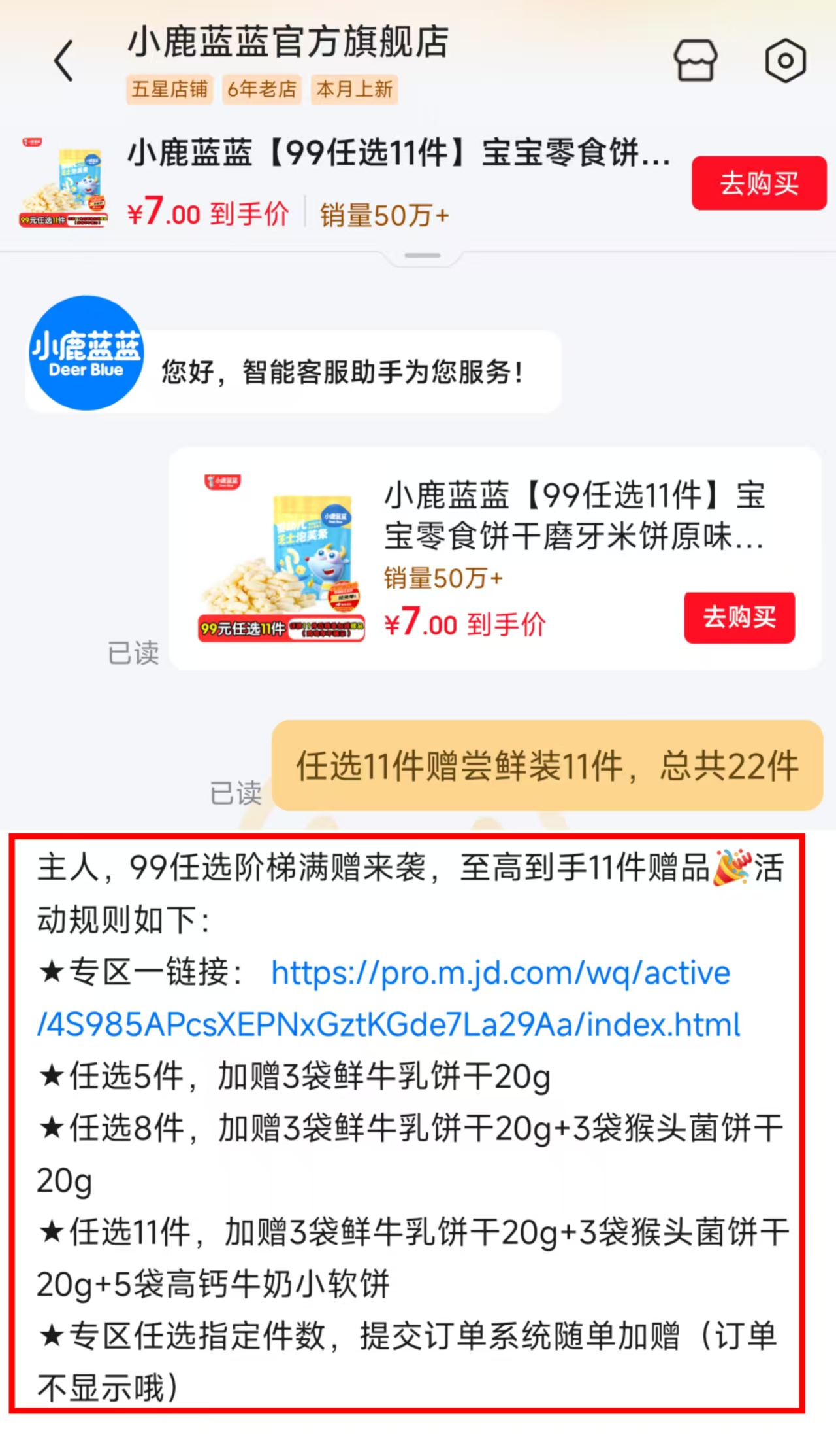 小鹿蓝蓝宝宝零食饼干磨牙米饼饼干原味72g拍11件加赠11件共到手2 89.4元 - 86线报