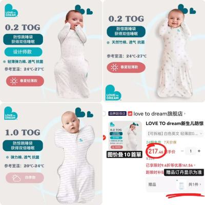 LOVE TO dream防惊跳睡袋弹力棉轻薄款 152.2元 - 86线报