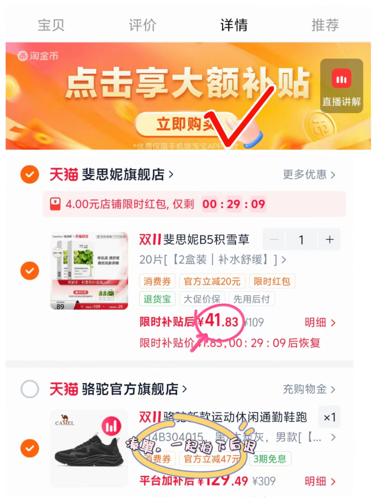 骆驼疾风运动鞋男2026秋冬透气防滑跑步休闲鞋含赠共23片 45.8元 - 86线报 骆驼疾风运动鞋男2026秋冬透气防滑跑步休闲鞋含赠共23片 45.8元 - 86线报