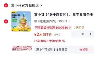禾泱泱稻鸭原生米饼拍3件 9.3元，光合星球高巧蘸蘸乐拍10件 2.9元/杯 - 86线报