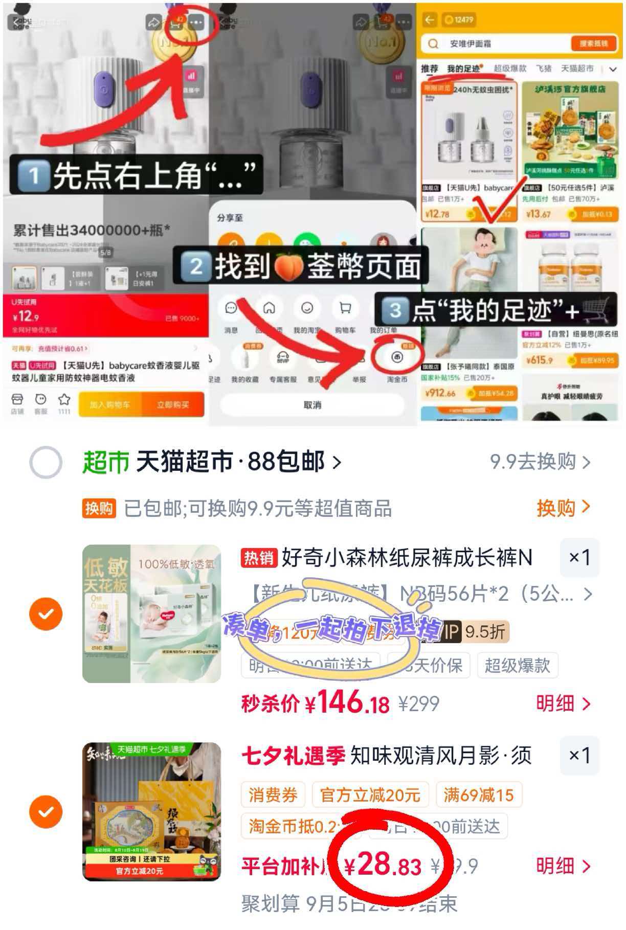 须尽欢月饼礼盒 28.8元 - 线报酷