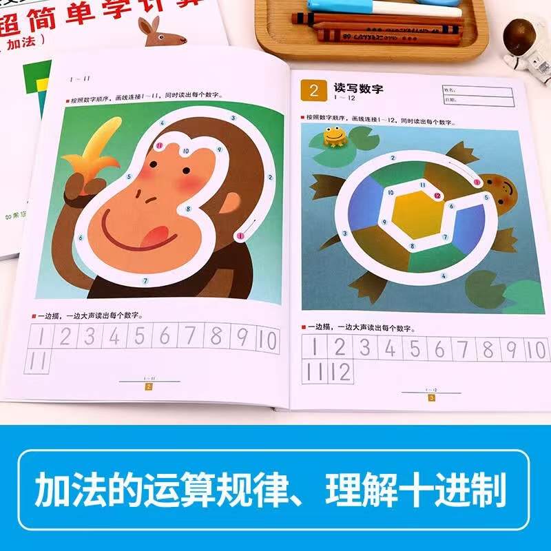 公文式教育超简单学计算6册 73.5元 - 86线报