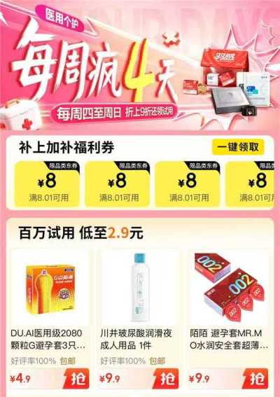 爱立维山楂鸡内金6袋 9.8元，妈咪爱活性益生菌5支 19.9元，迪巧小粉条液体钙20条 125元 - 86线报