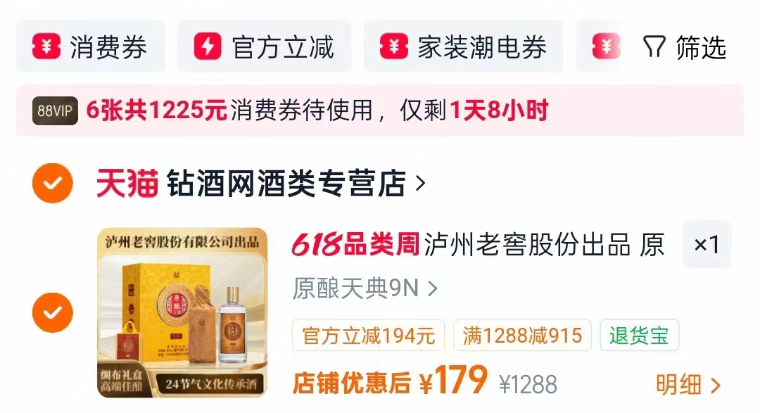 MY情侣纯棉短袖多款任选 19.9元，泸州老窖原酿天典9N白酒500ml*2瓶装 89.5元 - 86线报