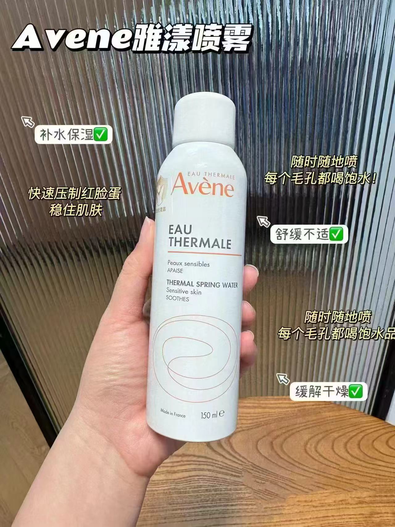 雅漾舒泉保湿喷雾150ML 2瓶 43.1元 - 86线报