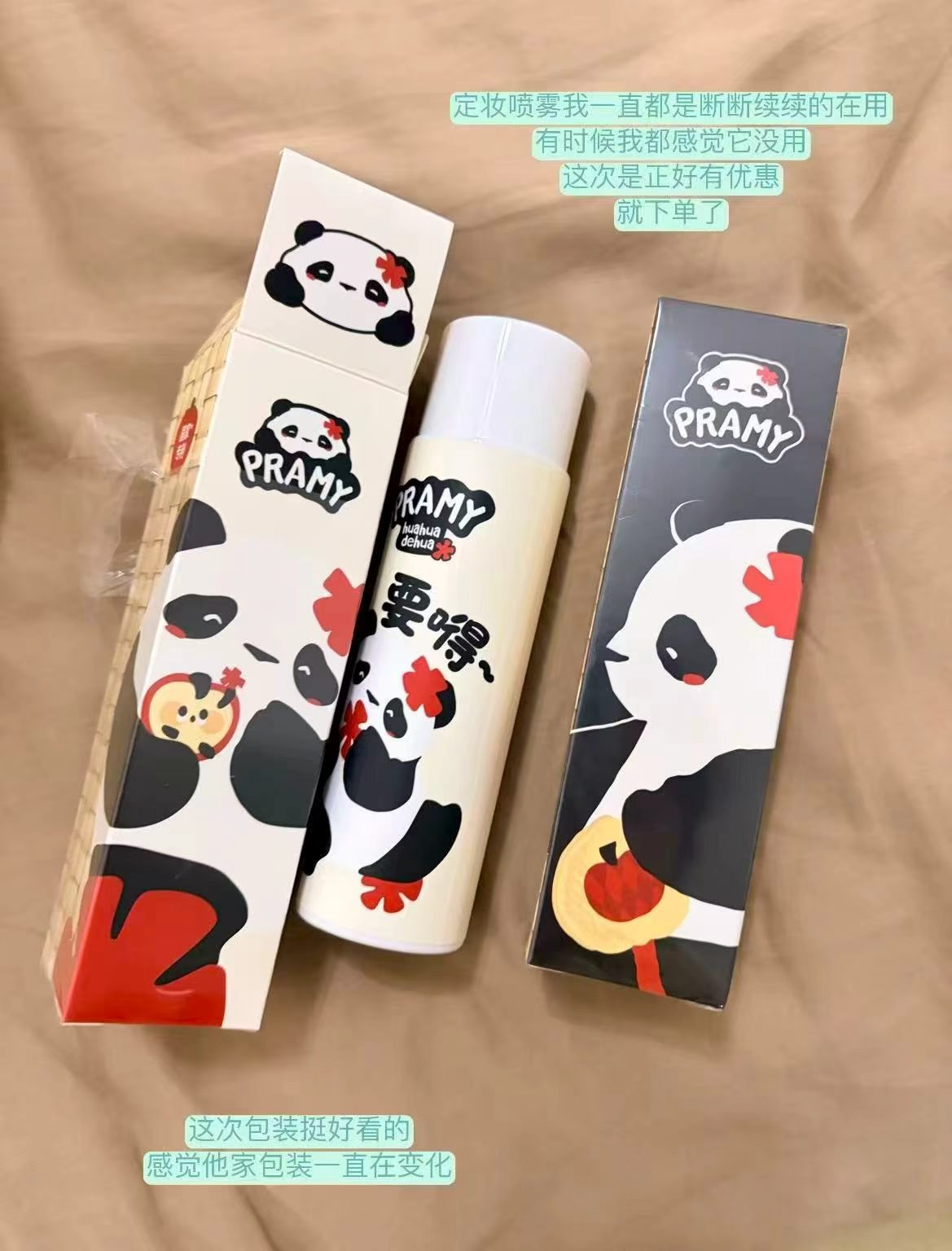 🎀速!柏瑞美定妆喷雾 叠币💰29.6/瓶*100ml ⚠️贈洗脸巾1包*10片 - 线报酷