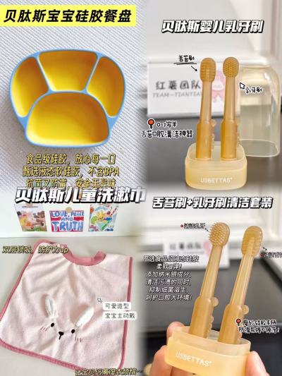 贝肽斯硅胶牙刷2支 15.9元，贝肽斯洗漱巾 16.9元，贝肽斯立体口罩32个 29.9元 - 86线报
