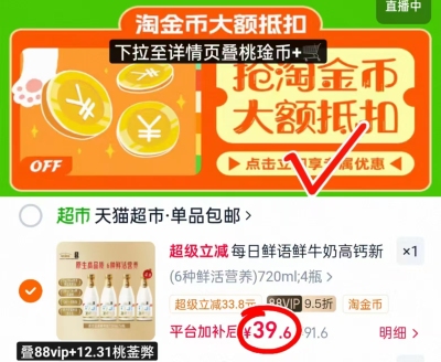 每日鲜语鲜牛奶720ml*4瓶 39.6元 - 线报酷