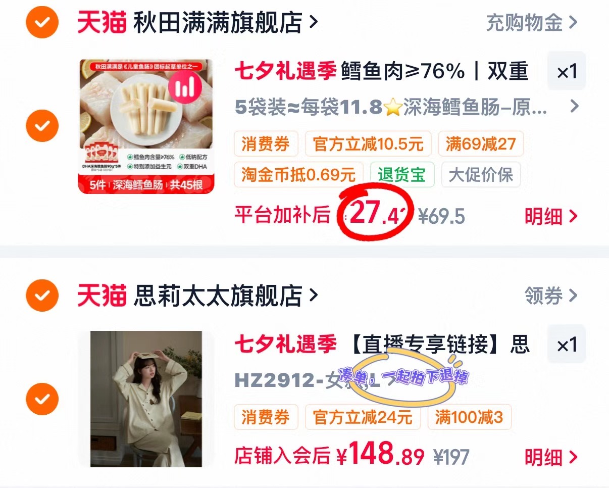 秋田满满婴儿鳕鱼肠5袋装 27.4元 - 86线报