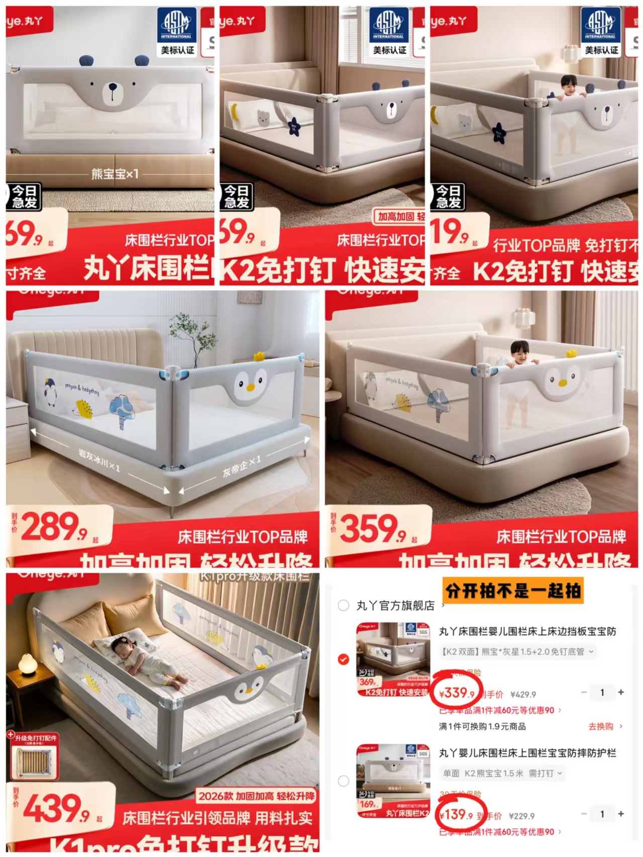 丸丫K2單面 139.9元，丸丫K2双面免打钉 339.9元，丸丫K2三面免打钉 489.9元 - 86线报