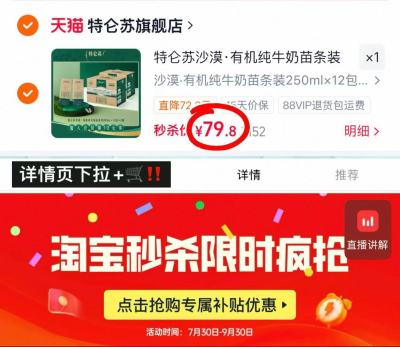 特仑苏沙漠有机纯牛奶250ml*12瓶 拍1发2箱 79.8元 - 线报酷 特仑苏沙漠有机纯牛奶250ml*12瓶 拍1发2箱 79.8元 - 线报酷