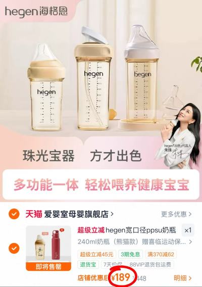hegen奶瓶240ml+保温杯600ml组合到手2件 189元 - 86线报 hegen奶瓶240ml+保温杯600ml组合到手2件 189元 - 86线报