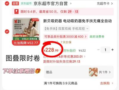 新贝双边免扶吸奶器赠母乳储存袋200ml*30个 228.9元 - 86线报