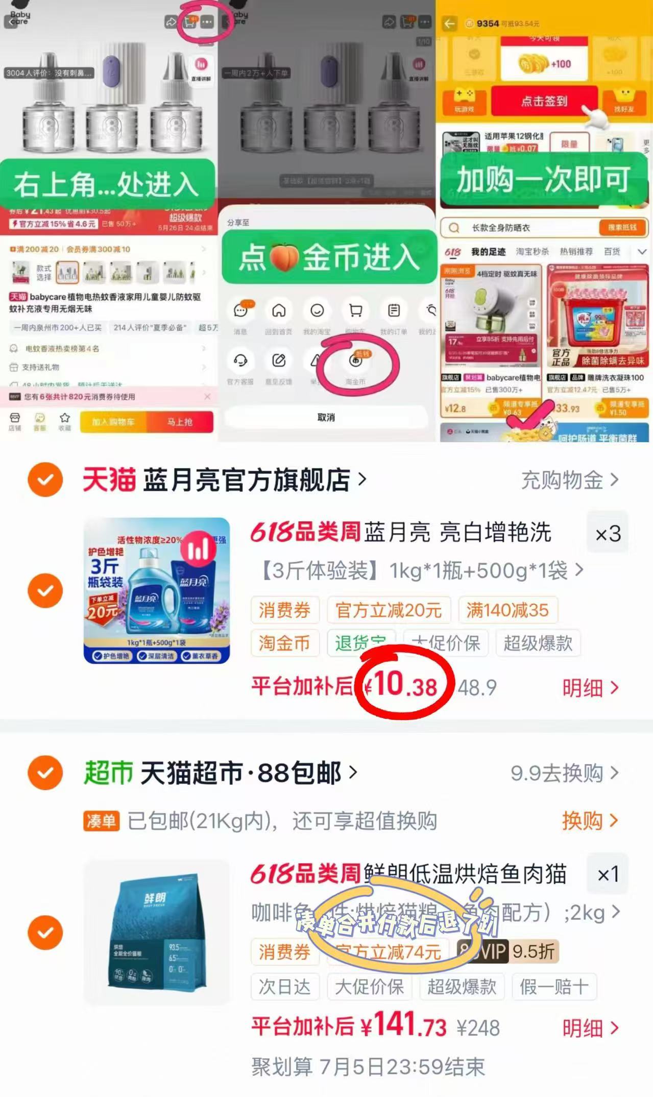 蓝月亮洗衣液3斤 10.3元 - 86线报