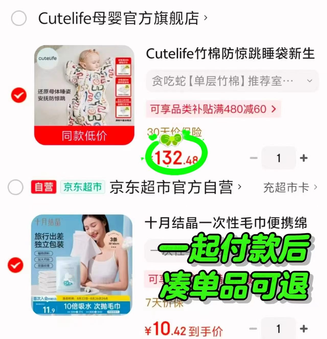 Cutelife婴儿防惊跳睡袋 132.4元 - 86线报 Cutelife婴儿防惊跳睡袋 132.4元 - 86线报