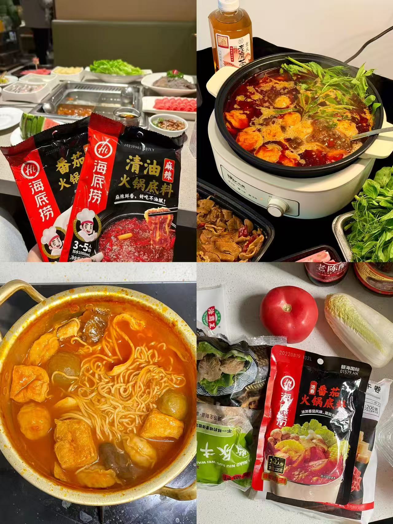 海底捞火锅底料3包 14元 - 线报酷