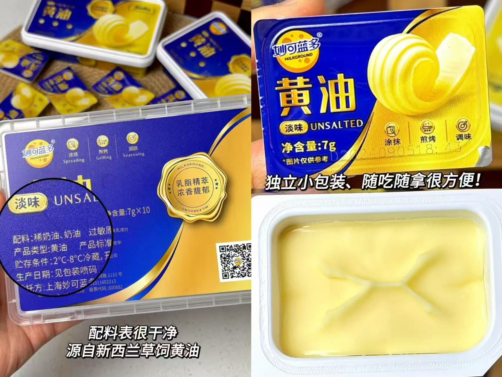 妙可蓝多奶香黄油粒7g*36盒 29.7元 - 86线报 妙可蓝多奶香黄油粒7g*36盒 29.7元 - 86线报