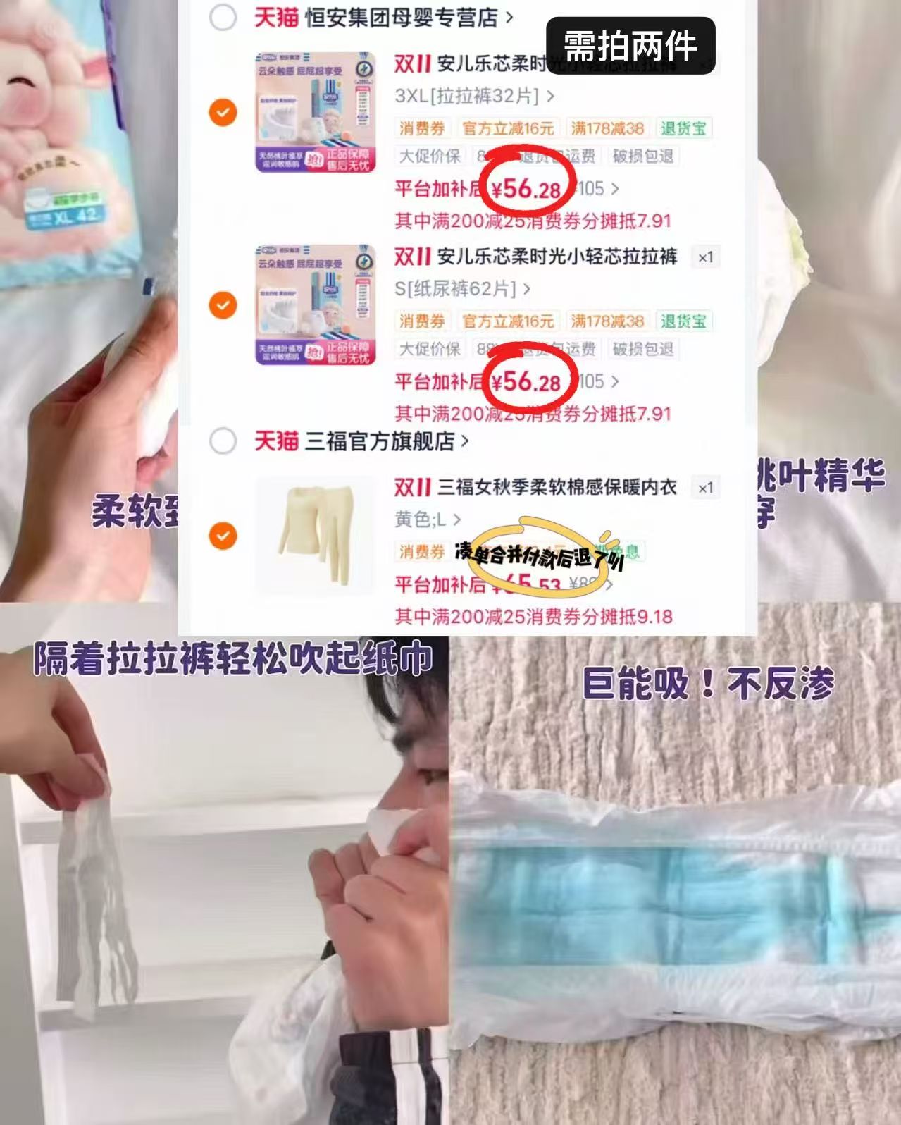 安儿乐芯柔时光小轻芯拉拉裤L-3XL 拍2件 56.2元/包 - 清风线报