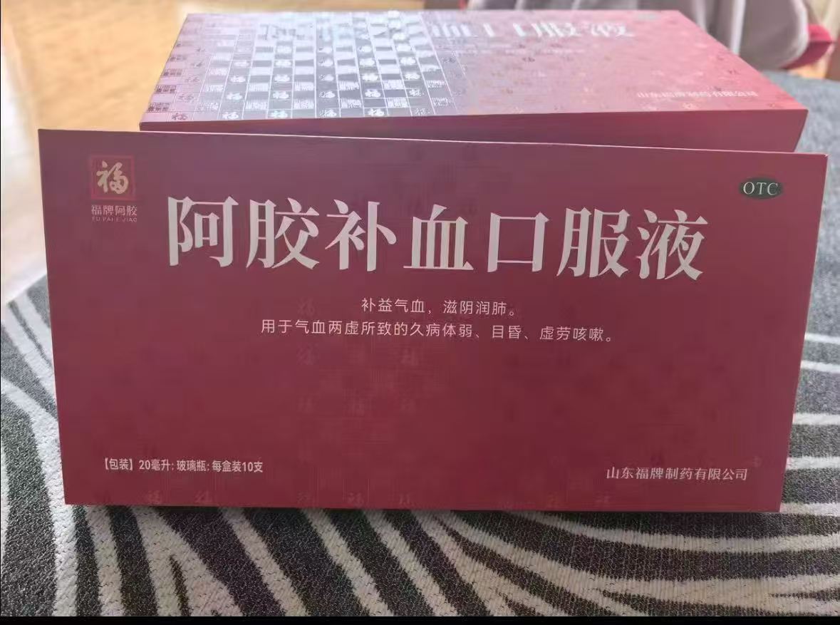 福牌阿胶补血口服液拍1发2盒 176元 - 折送网