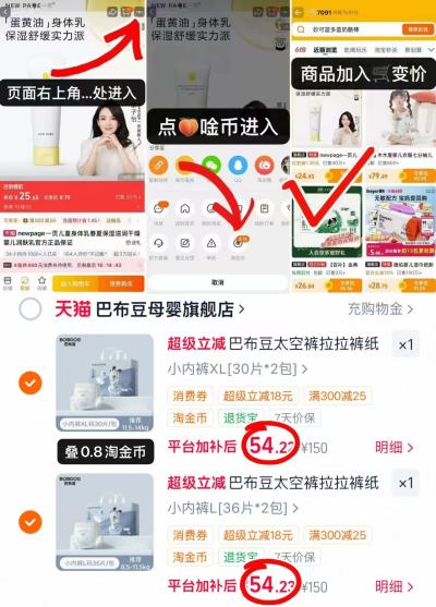 巴布豆太空裤系列 27.1元 - 86线报 巴布豆太空裤系列 27.1元 - 86线报