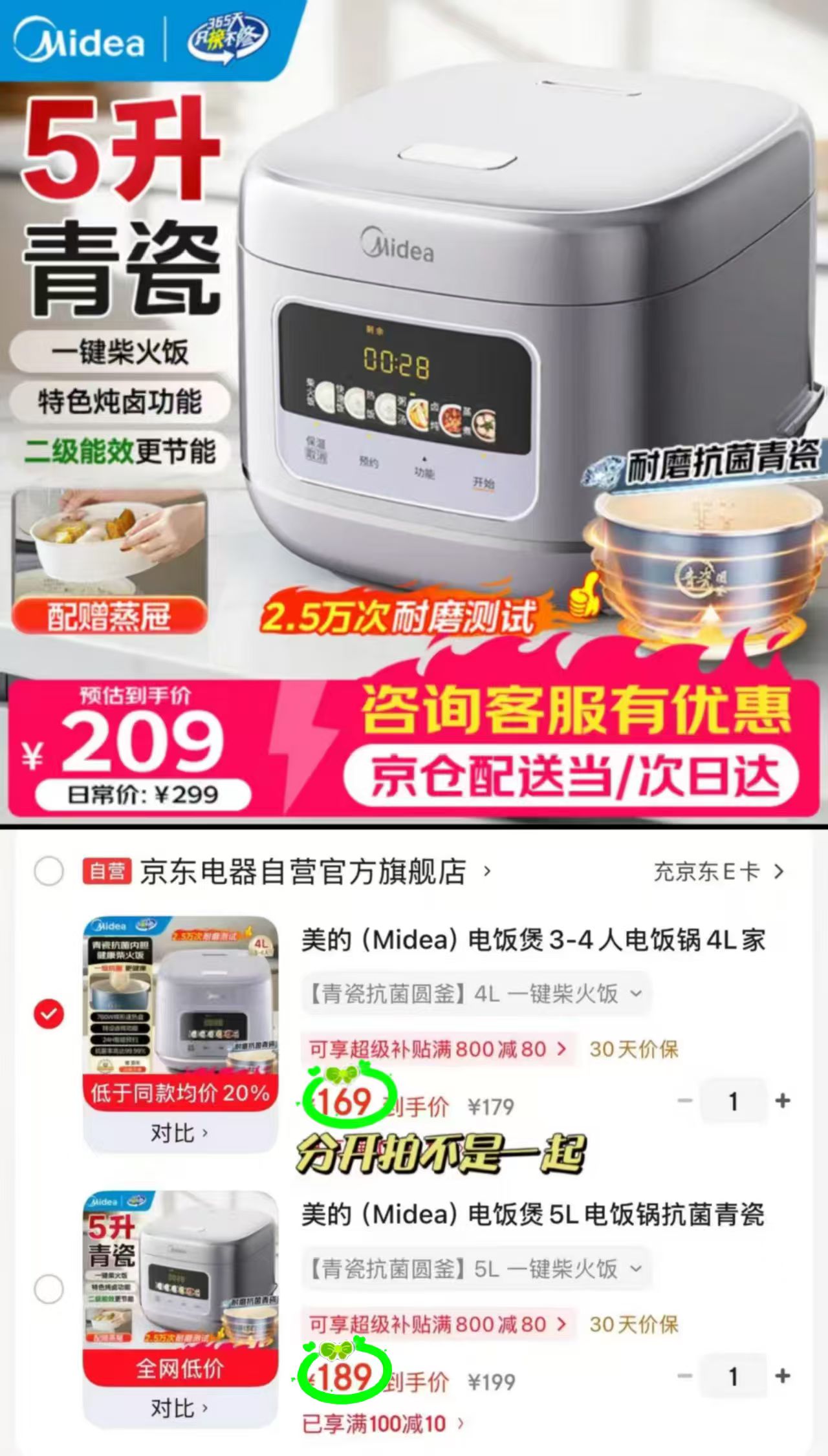 佳帮手平板拖把家用一拖净35cm免手洗2块布 14.8元，美的家用电饭煲4L容量3-4人 169元 - 86线报
