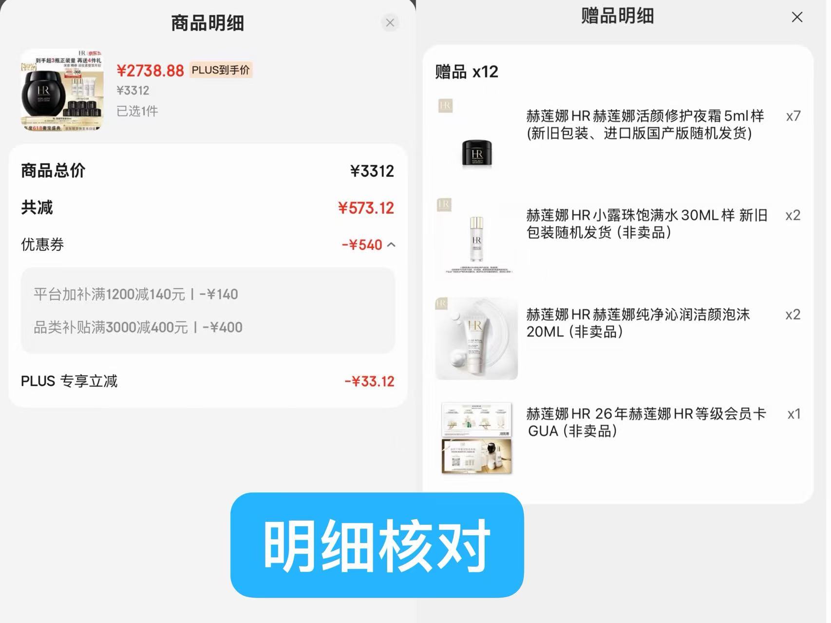 赫莲黑绷带面霜85ml 50ml+黑绷带5ml*7+洁面40ml+小露珠60ml 2738元 - 线报酷 赫莲黑绷带面霜85ml 50ml+黑绷带5ml*7+洁面40ml+小露珠60ml 2738元 - 线报酷