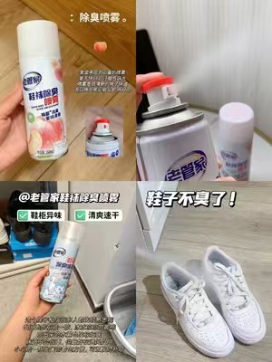 老管家除臭喷雾3瓶*260ml 16.9元 - 线报酷